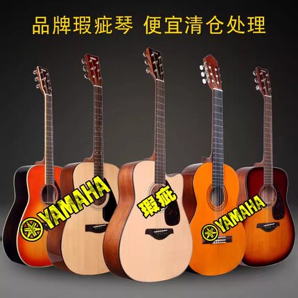 雅马哈品牌瑕疵吉他清仓F310/800/830初学入门单板吉它便宜装饰品