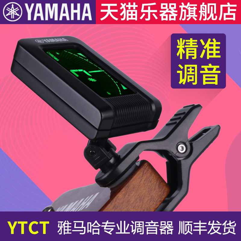 雅马哈调音器ytc5古典克里电吉他