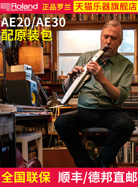 Roland罗兰AE-10升级款AE-20/30Aerophone电吹管电子吹管电萨克斯