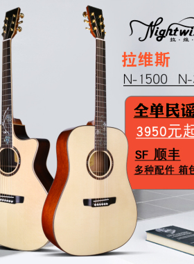 Nightwish拉维斯N-5000/3000DC全单板民谣木吉他专业表演奏出41寸