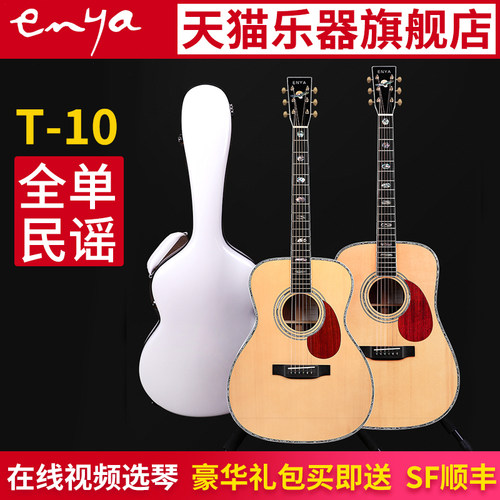 恩雅民谣吉他enya专业演奏