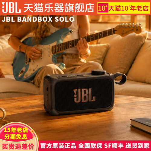 JBLBANDBOXSOLO蓝牙K歌音箱