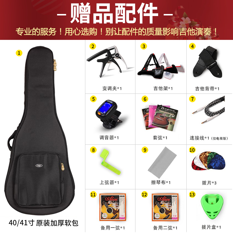 Saga萨伽sf700c吉他初学者入门学生女男单板民谣木吉他41寸电箱40