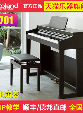 Roland罗兰RP701R立式电钢琴88键重锤数码钢琴RP701专业高端电钢