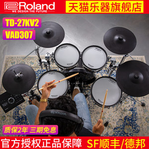 roland罗兰电子鼓演出