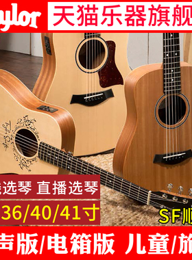 Taylor泰勒吉他gsmini旅行便携专业表演民谣电箱泰莱相思木BT学院