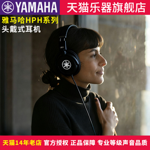 200头戴式 YAMAHA雅马哈HPH 150 100 电脑电钢琴电子琴监听耳机