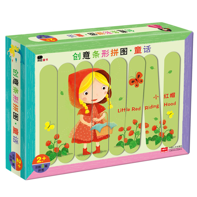 邦臣小红花创意条形拼图-童话2-3-4-6岁儿童左右脑智力开发全脑逻辑思维专注力训练拼图宝宝益智游戏早教启蒙安全纸质拼图积木玩具