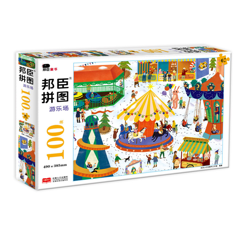 邦臣小红花拼图100块-游乐场宝宝专注力逻辑思维训练拼图儿童左右脑智力开发益智游戏2-3-4-6岁幼儿早教启蒙安全纸质拼图积木玩具怎么看?