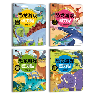 邦臣小红花磁力贴纸书儿童宝宝专注训练书2-3-4-6岁卡通动物植物交通工具多场景游戏益智撕纸书3D立体贴画逻辑思维全脑开发智力书