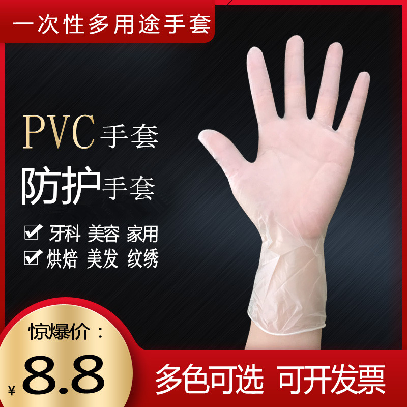 一次性PVC手套丁晴橡胶乳胶加长