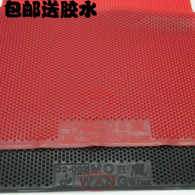 胶水魔王长胶乒乓球拍胶皮