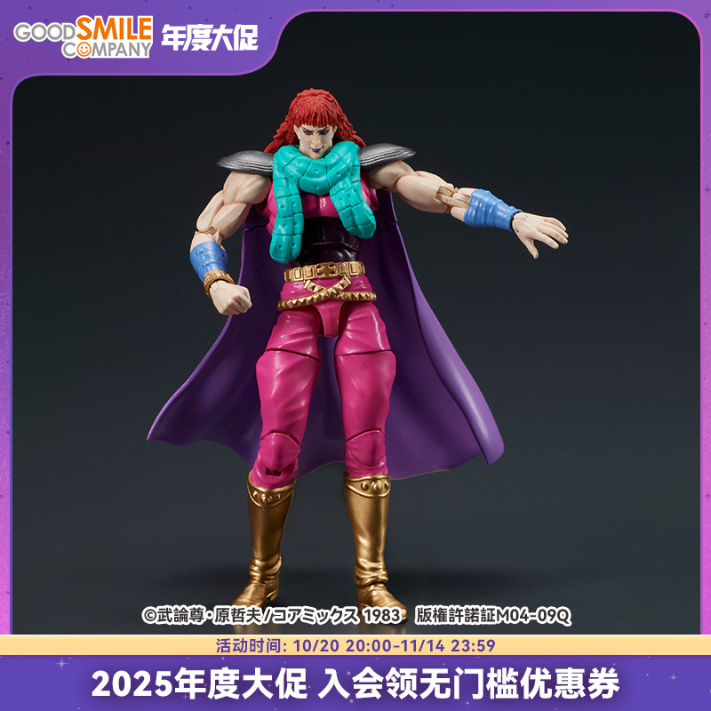 【GSC现货】DIGACTION『北斗神拳』犹达和雷伊(白发)套装