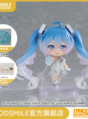 【GSC预售定金】粘土人 初音未来交响乐 2025 札幌公演Ver.