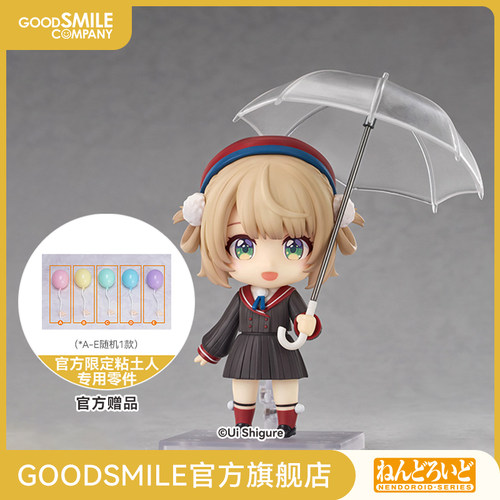 【GSC预售定金】粘土人 时雨羽衣 通常衣装Ver. 手办模玩