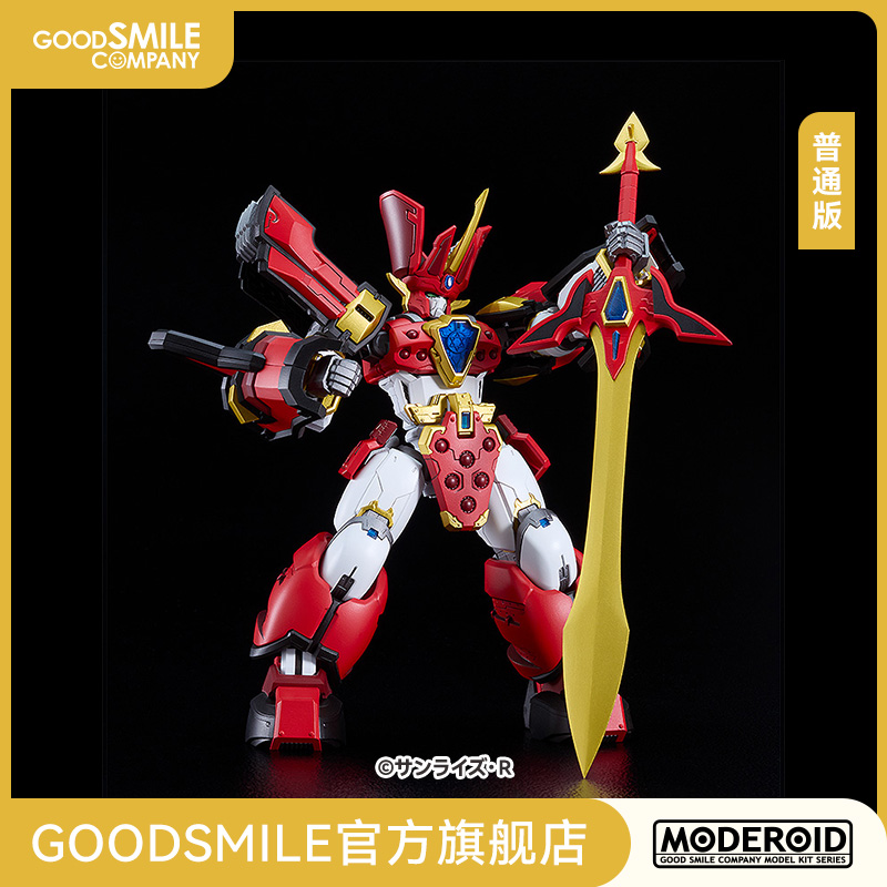 【GSC预售定金】MODEROID King's Style 光能使者 魔动王