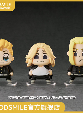 【GSC现货】Qset 花垣武道・佐野万次郎・龙宫寺坚 大川Bkub