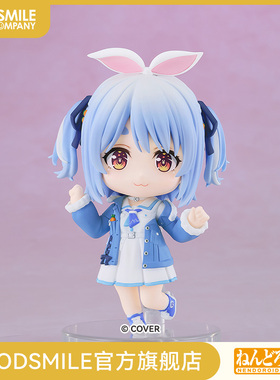 【GSC现货】粘土人 兔田佩克拉 私服衣装ver.hololive production