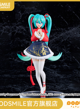 【GSC补款】POP UP PARADE 初音未来 sour式 春节Ver.手办模玩