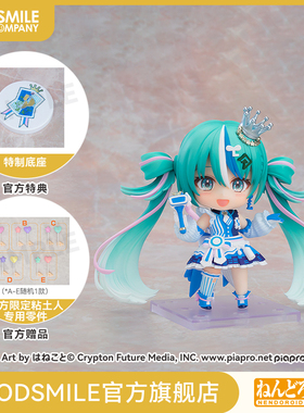 【GSC预售定金】粘土人 初音未来 LAWSON 50周年Special LIVE Ver