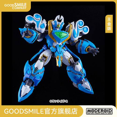 【GSC现货】MODEROID King's Style 波涛使者 王金版 魔动王
