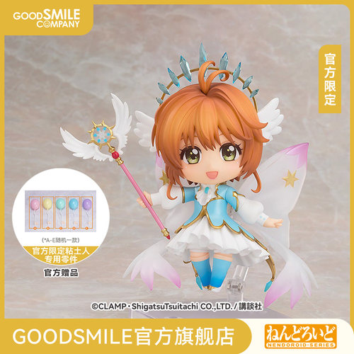 【GSC预售定金】粘土人 木之本樱 My First Sparkle 魔卡少女樱