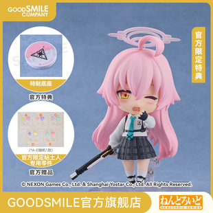 【GSC预售定金】粘土人 小鸟游星野 蔚蓝档案 附官方限定特典