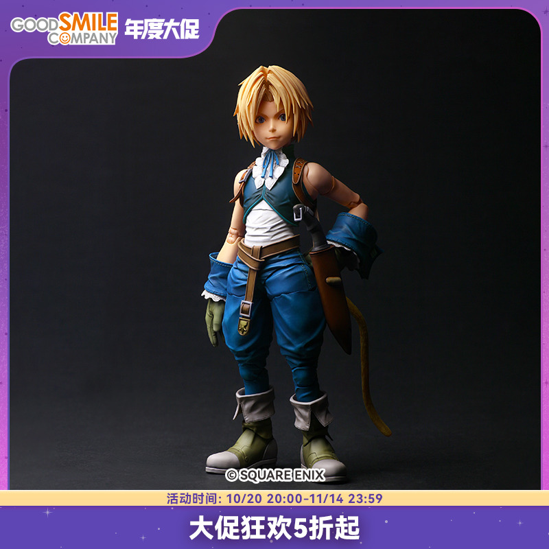 【GSC预售定金】最终幻想9 PLAY ARTS真 吉坦·特莱巴尔 手办模玩