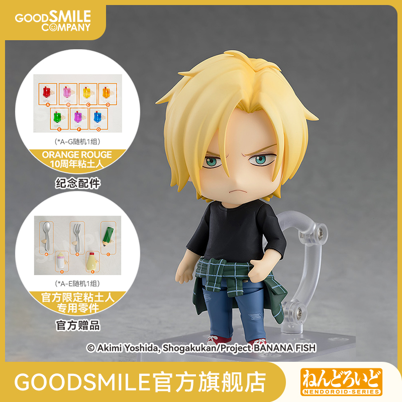 【GSC预售定金】粘土人 亚修·林克斯 BANANA FISH