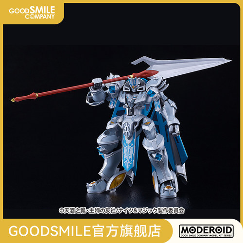 【GSC预售定金】MODEROID 银虎 骑士&魔法 手办模玩