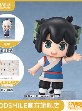 【GSC预售定金】粘土人 罗小黑（再贩）罗小黑战记 附特典