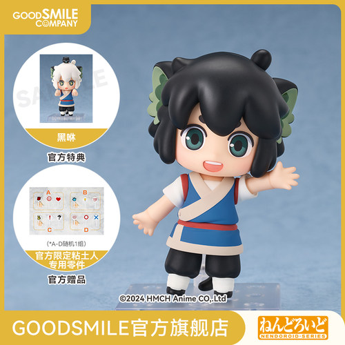 【GSC预售定金】粘土人 罗小黑（再贩）罗小黑战记 附特典