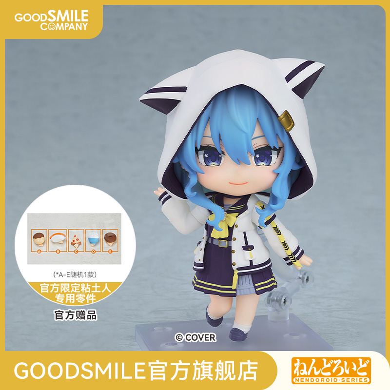 【GSC预售定金】粘土人 星街彗星 水手服Ver.Hololive Production