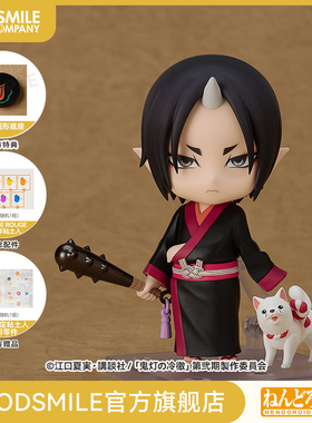 【GSC补款】粘土人 鬼灯 2.0 漫画《鬼灯的冷彻》附特典