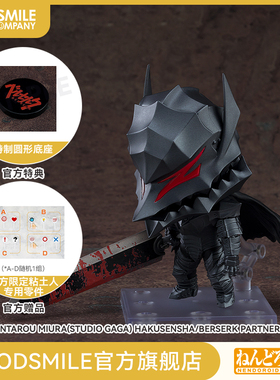 【GSC补款】粘土人 格斯 狂战士的甲胄Ver. 剑风传奇 附特典