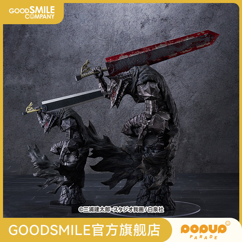 【GSC补款】POP UP PARADE 格斯「狂战士的甲胄」 XL size