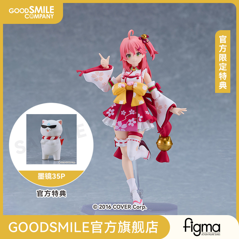 【GSC补款】figma 樱巫女 附官方限定特典 Hololive Production