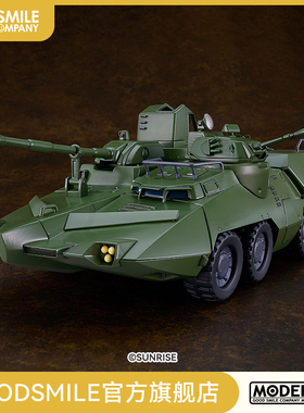 【GSC预售定金】MODEROID 运输载具Carrier Beagle 巨神高克