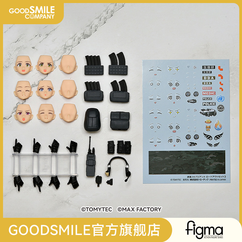 【GSC预售定金】figmaPLUS 武装JK 武器补给套装3 Code：URBEX