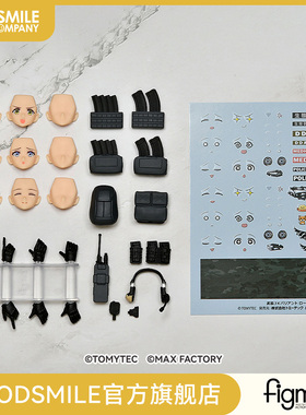 【GSC补款】figmaPLUS 武装JK 武器补给套装3 Code：URBEX