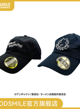 【GSC现货】拉面赤猫 帽子 黑色/藏蓝色 手办模玩周边