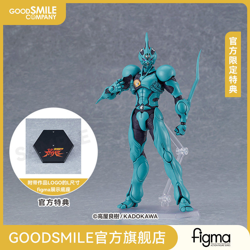 【GSC预售定金】figma 凯普一号 终极版 强殖装甲凯普 附特典