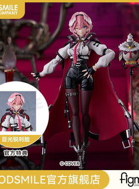 【GSC预售定金】figma 鹰岭琉依 Hololive Production 附特典