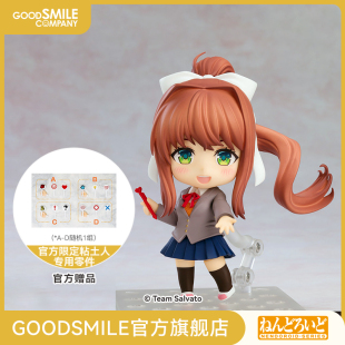 【GSC补款】粘土人 莫妮卡 心跳文学部！ 手办模玩