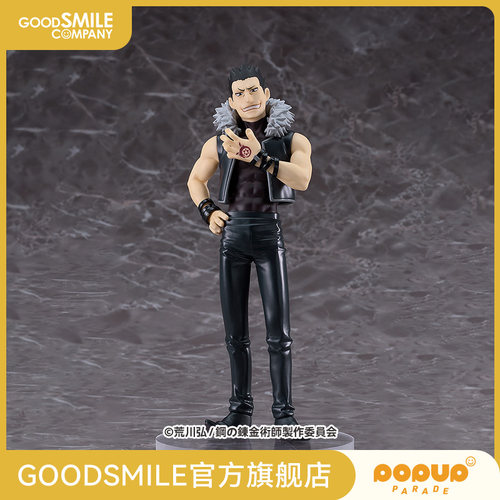 【GSC现货】POP UP PARADE 贪婪 钢之炼金术师 手办模玩