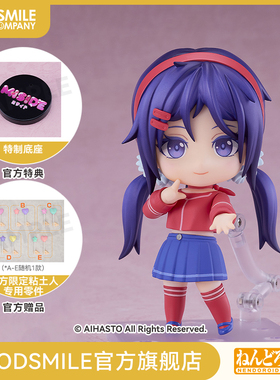 【GSC预售定金】粘土人 米塔 米塔 MiSide 附官方限定特典