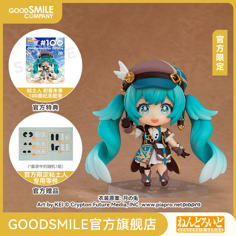 【GSC预售定金】粘土人 初音未来 100番大冒险Ver. 官方限定