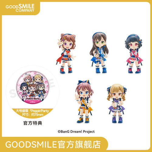 【GSC补款】PalVerse BanG Dream! Poppin'Party (BOX Ver.)