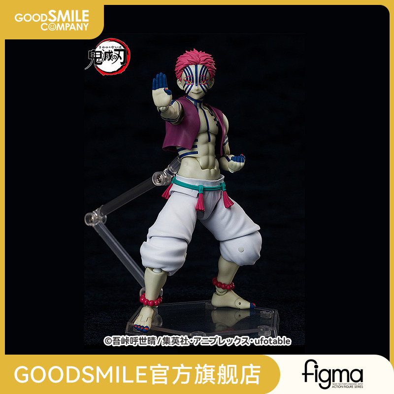 【GSC预售定金】figma 猗窝座 鬼灭之刃 手办模玩