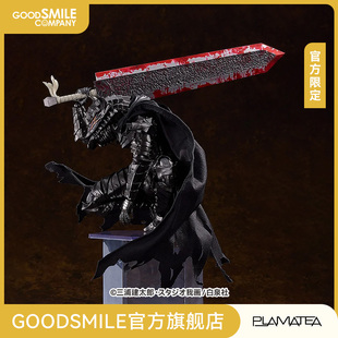 GSC现货 甲胄Ver.金属色涂装 PLAMATEA 狂战士 版 格斯